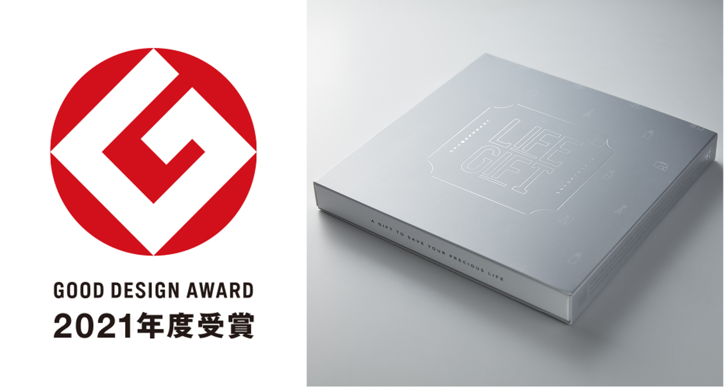 LIFEGFITがグッドデザイン賞を受賞しました。